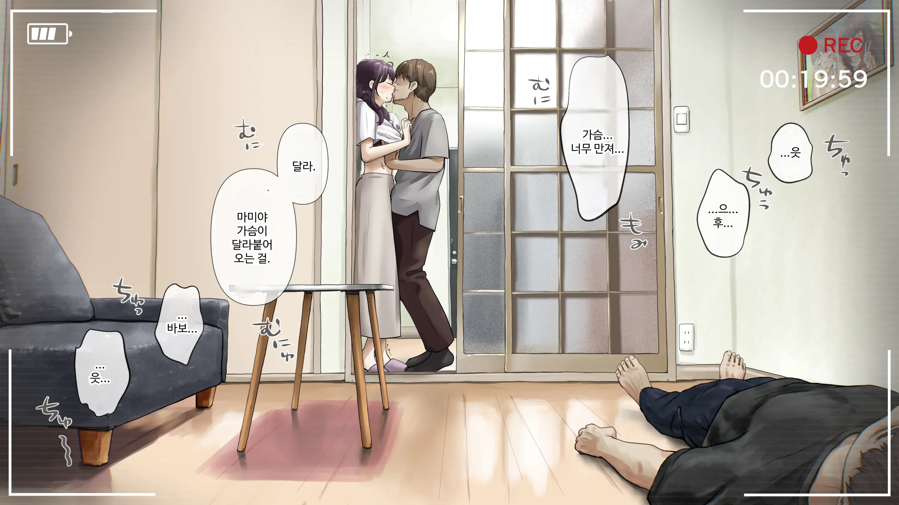 Kimi No Subete O Ubau Made After | 너의 모든 것을 빼앗을 때까지 After